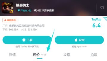 《独奏骑士》| 矿井玩法调整更新预告