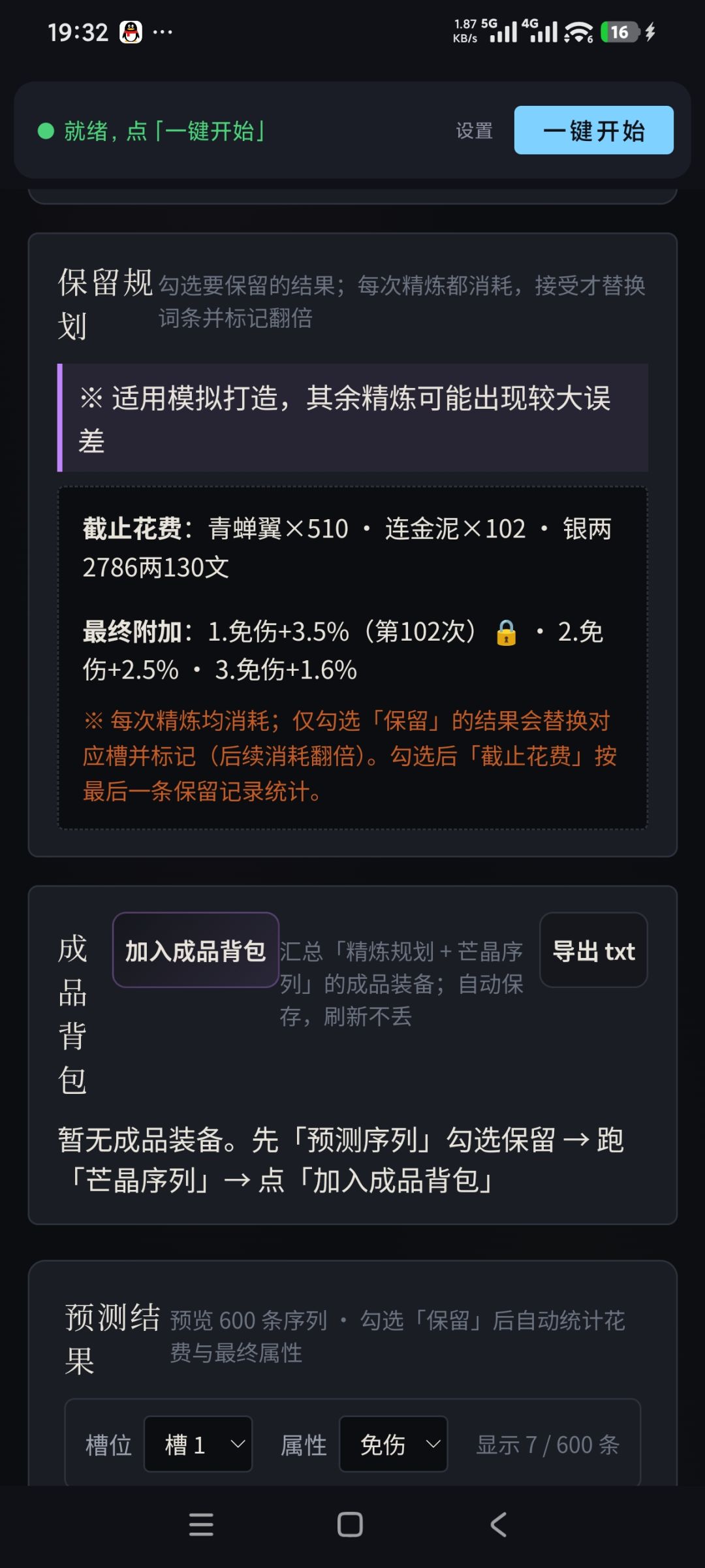 更新了个寂寞 1