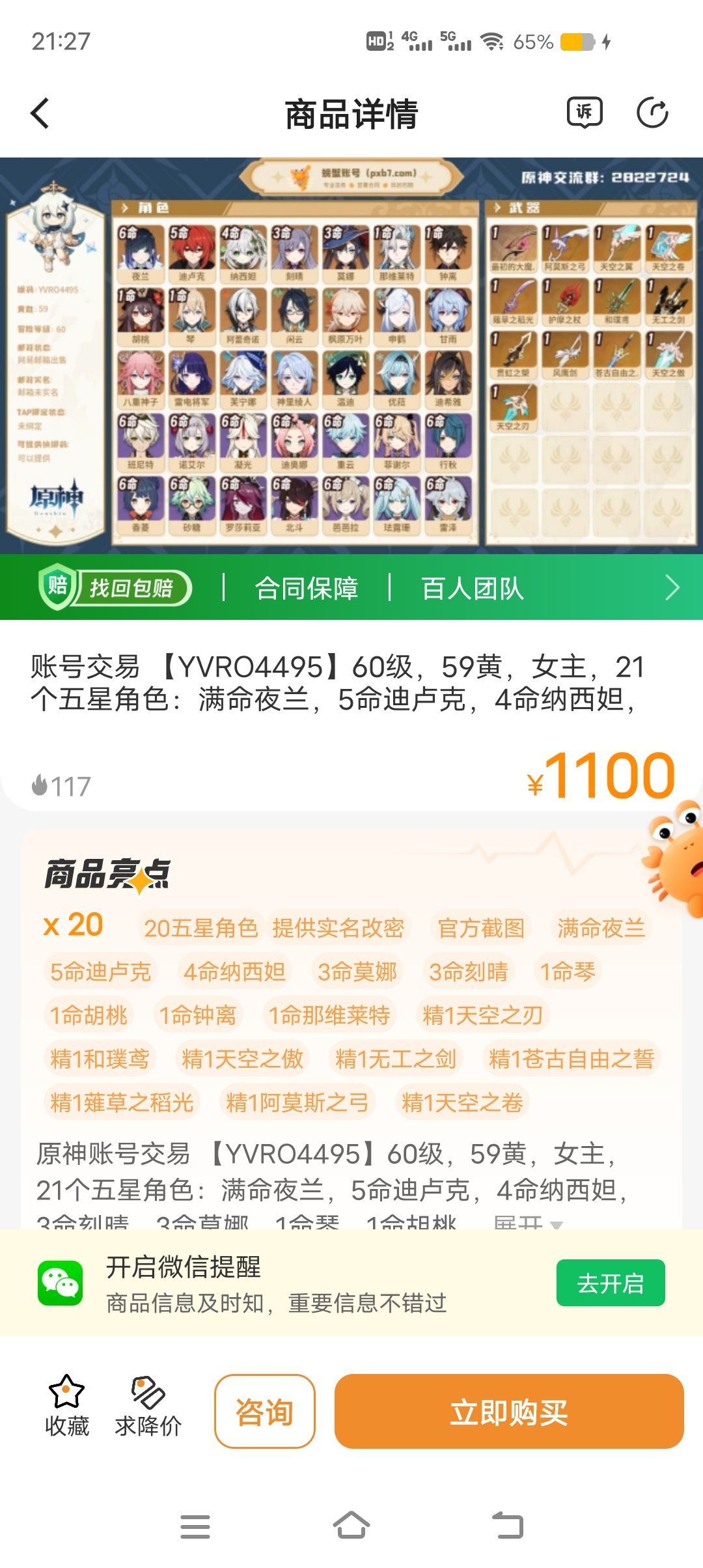 这账号怎么跌这么快 2