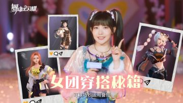 赖美云老师上线，女团风穿搭这不就拿捏住了！👌