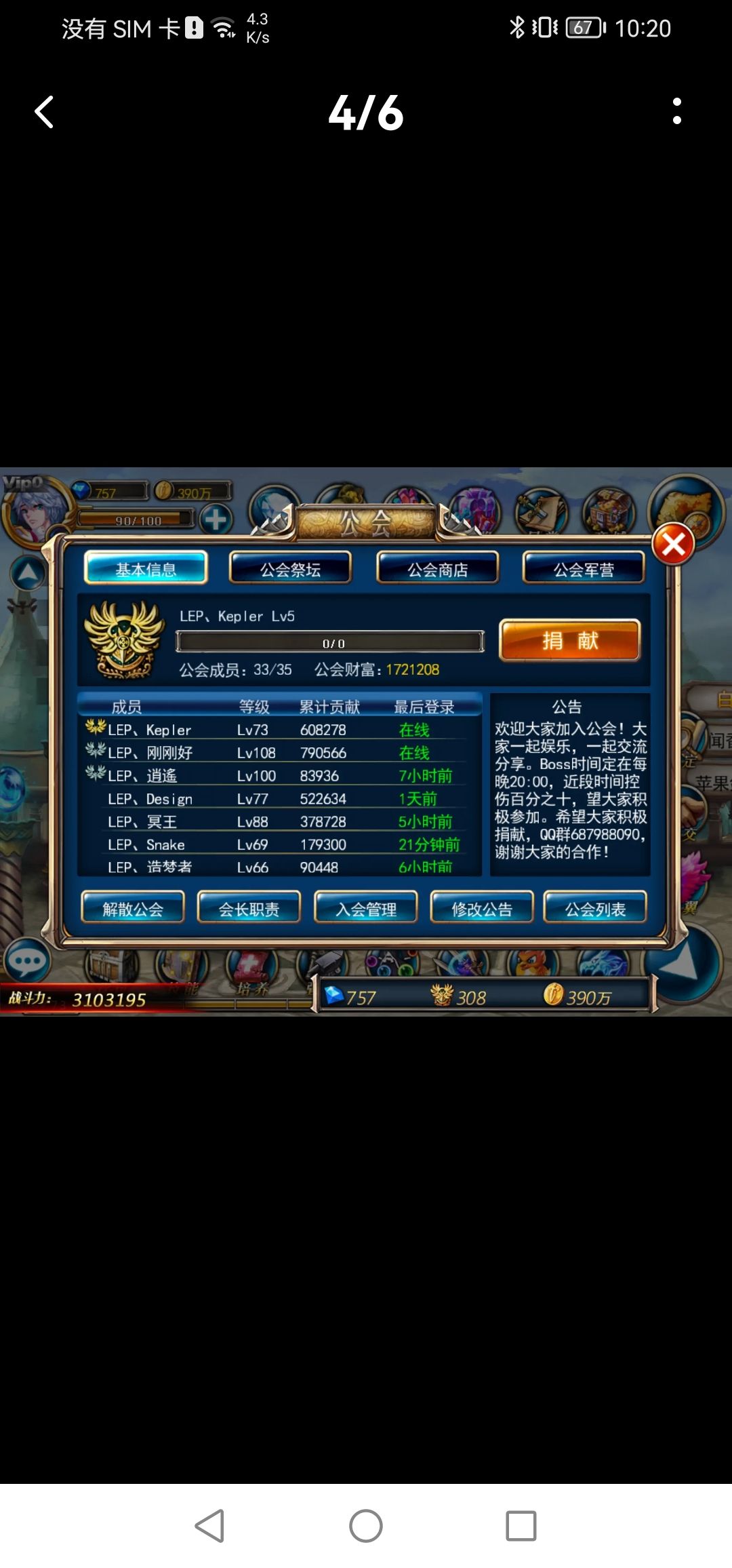 大家还记得剑魂之刃吗？ 2