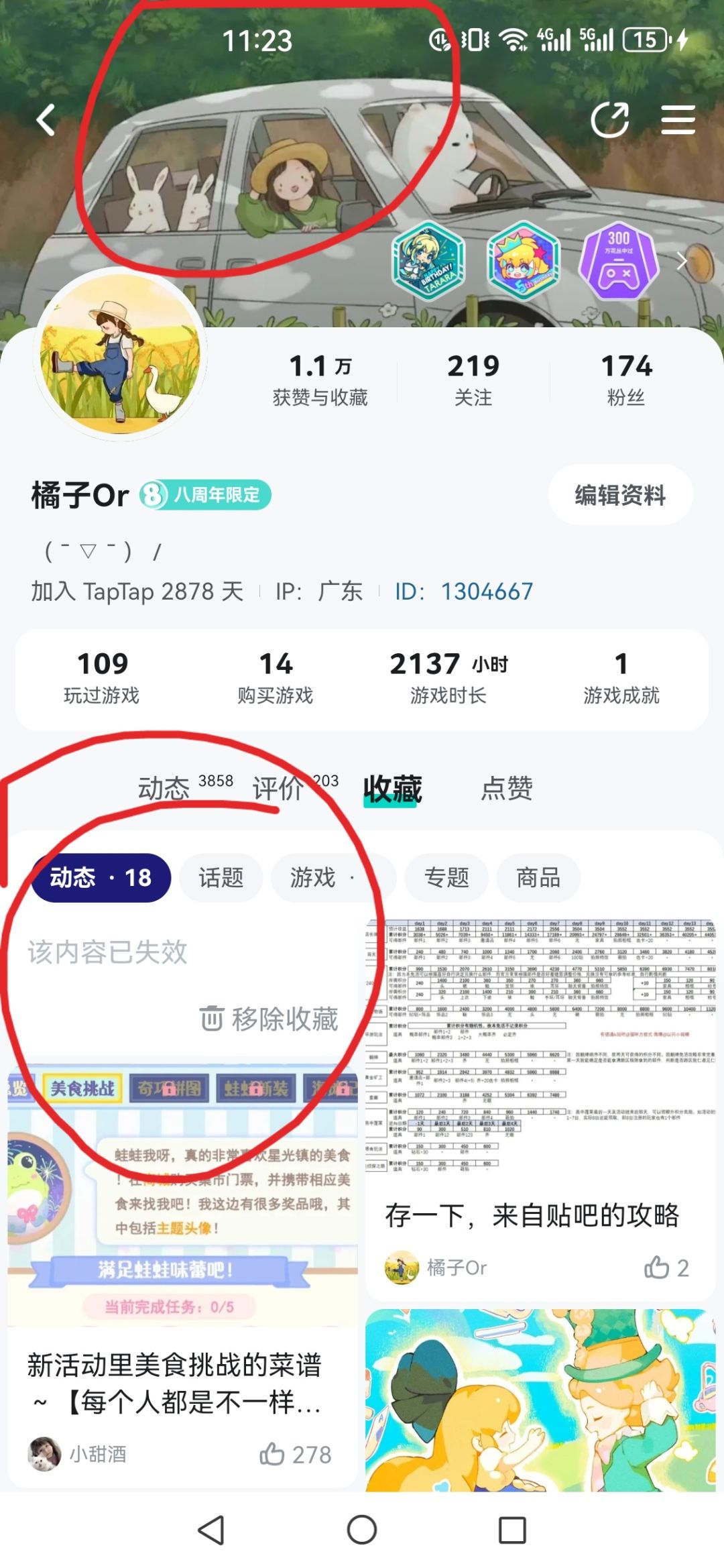 好神金,我重新发布都不行??? 2
