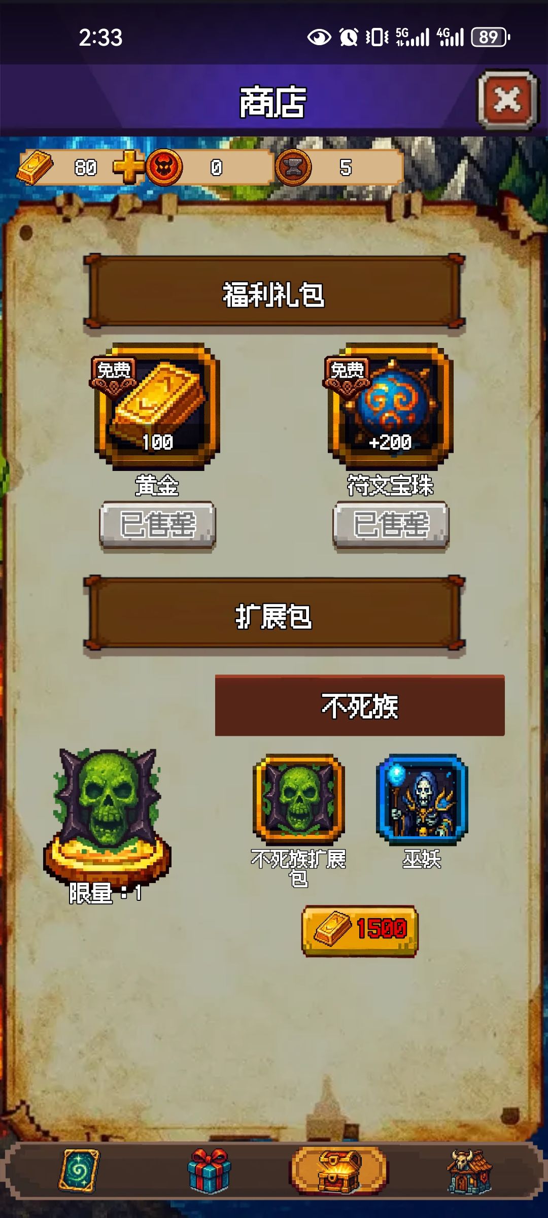 哪个种族哪个英雄厉害?需要买扩展包吗 2