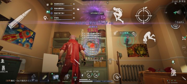 异像无尽小队集结啦截图