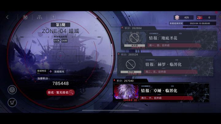 暗域三期低锁78.5w截图