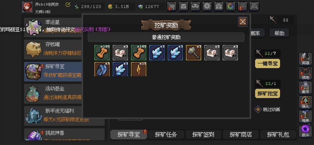探矿寻宝将在我这成为永远的第一活动 5