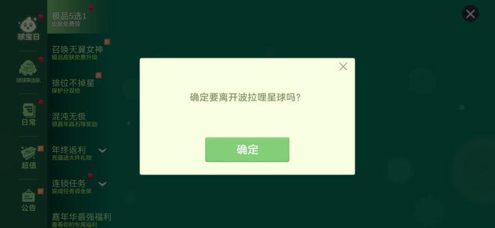 一进这个界面，什么都点不动，也没画面出来，退出键也点不动，做的什么游戏，废品截图