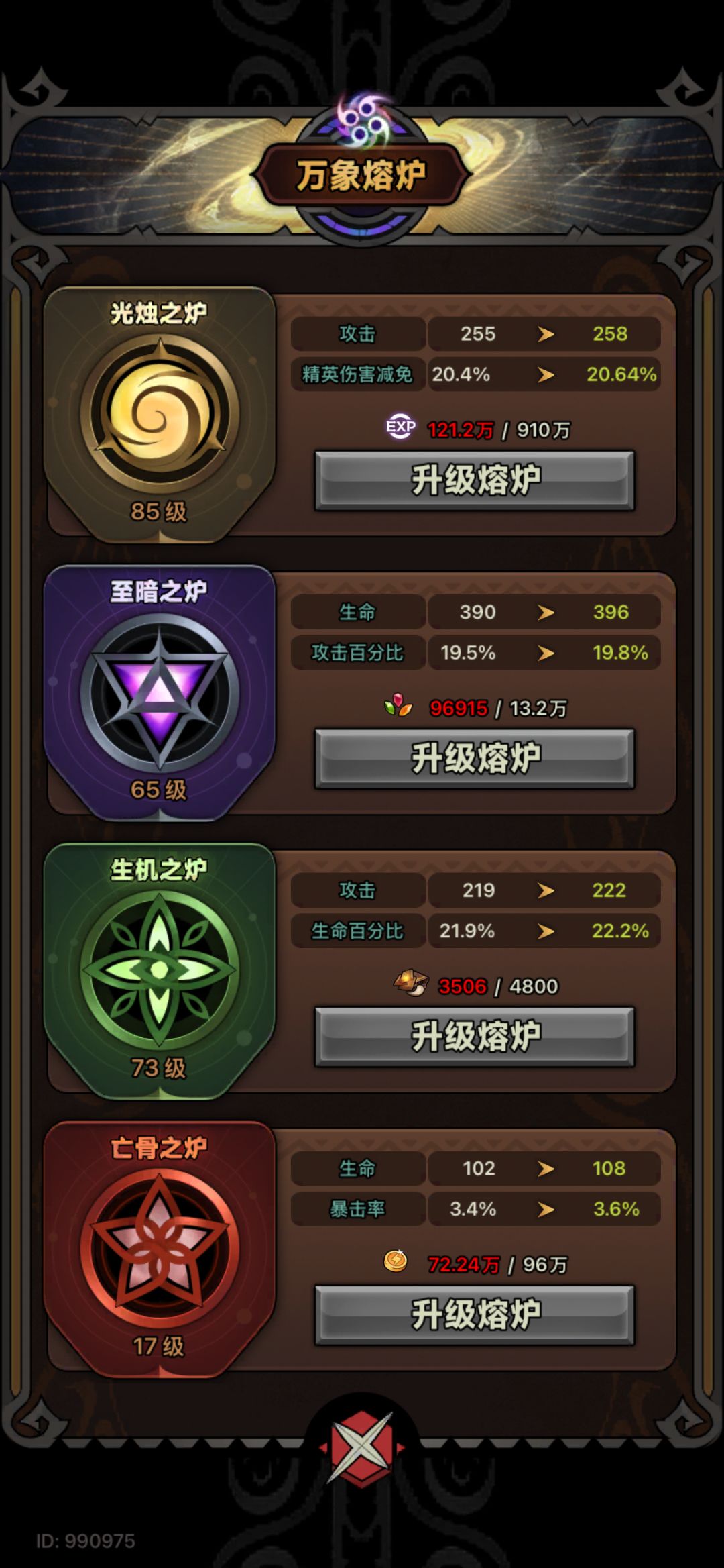 3圣华比5圣华,就差那么多吗! 5