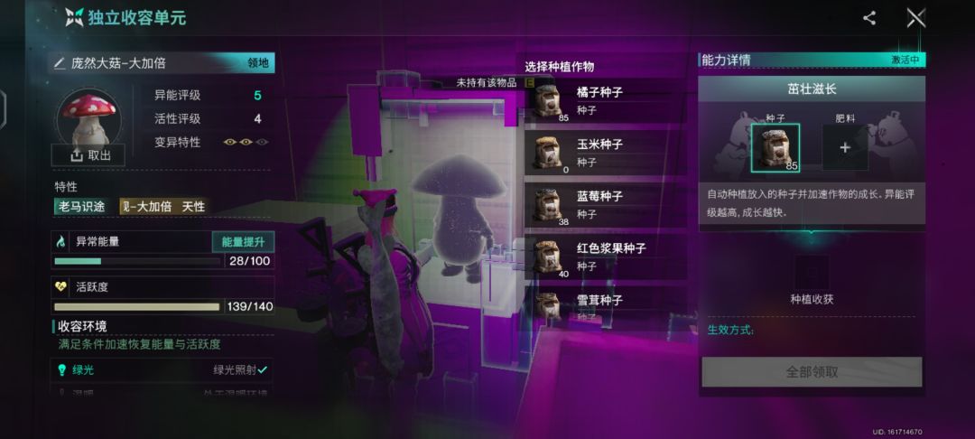 玉米种子被吃掉了。 2