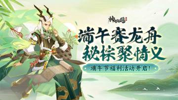 （已开奖） | 龙舟驰浪，“粽”享端午！端午惊喜福利来袭！