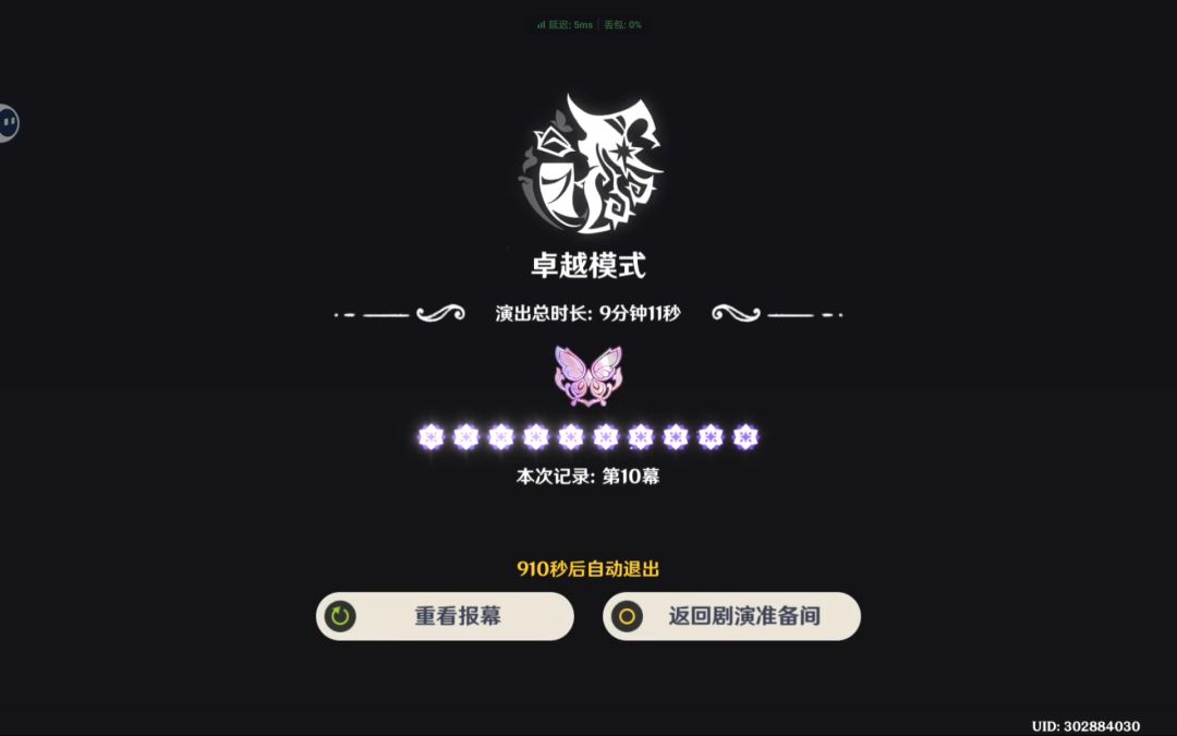 卓越满花 1
