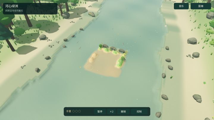 开发日志3 聚光灯 GameJam|让河流慢慢长出一座岛截图