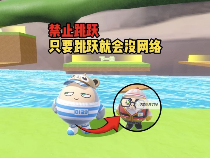 离谱,每一关跳跃都会有不同的效果截图