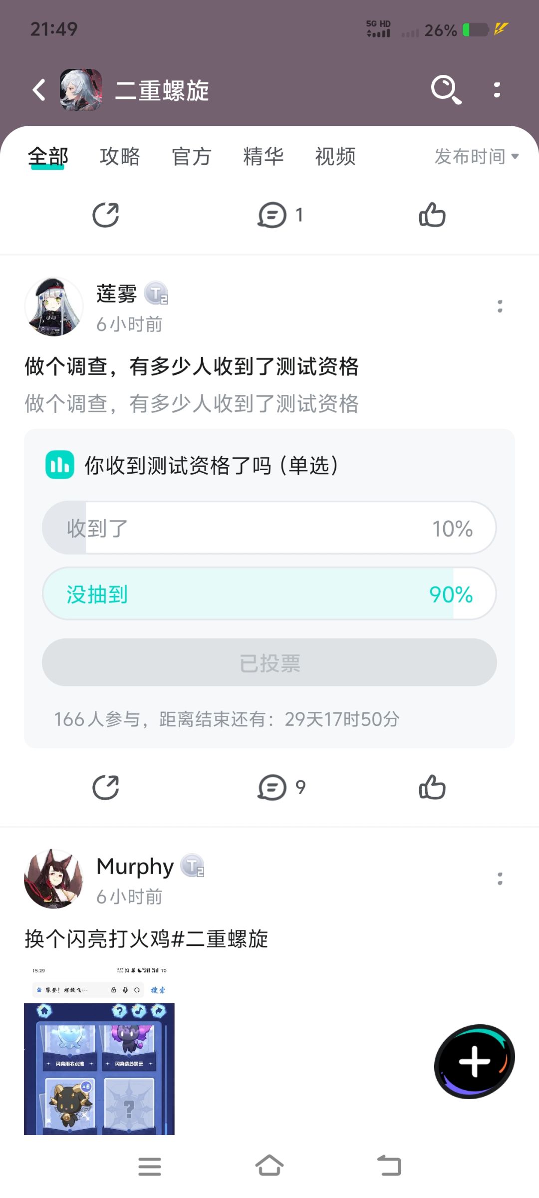 别人发我的,资格已经发完了吗 1
