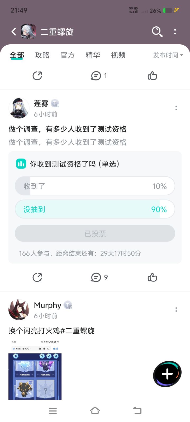 别人发我的,资格已经发完了吗截图