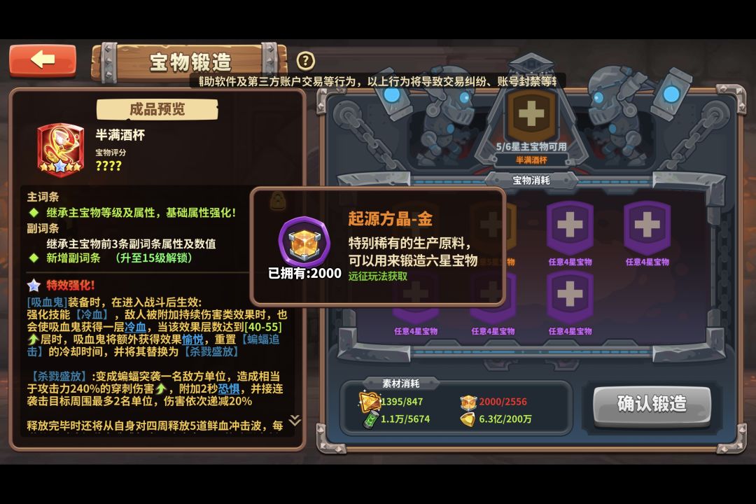 有没有人知道高级宝物素材怎么获得 1