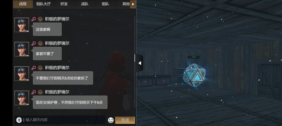 现在游戏环境 4