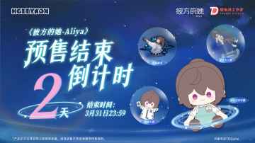 《彼方的她—Aliya》xHOBBYWON