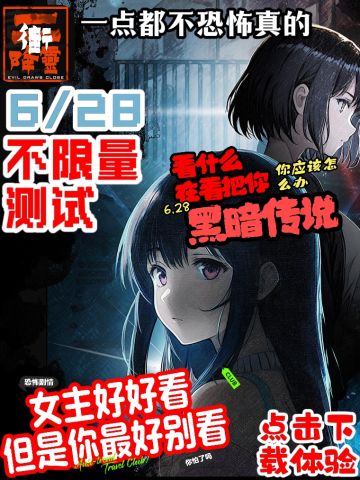 恐怖解密/代入感十足，因为这一次是一个人