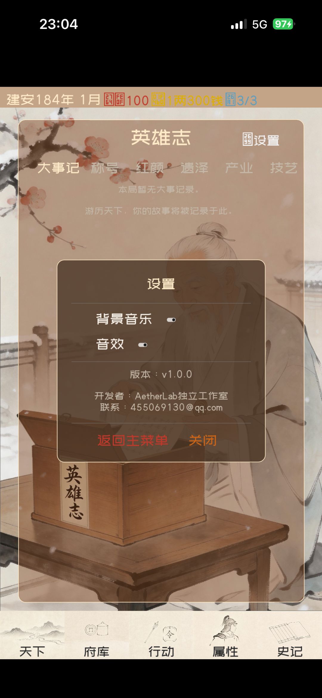 V1.0正式进入移动端测试阶段 5
