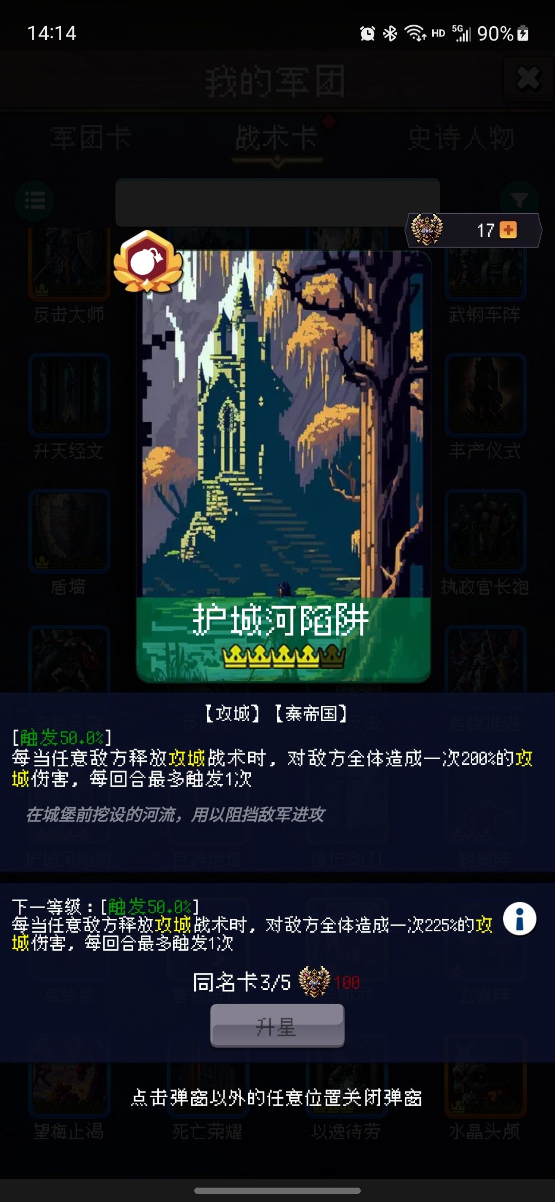 零充的战术卡 3