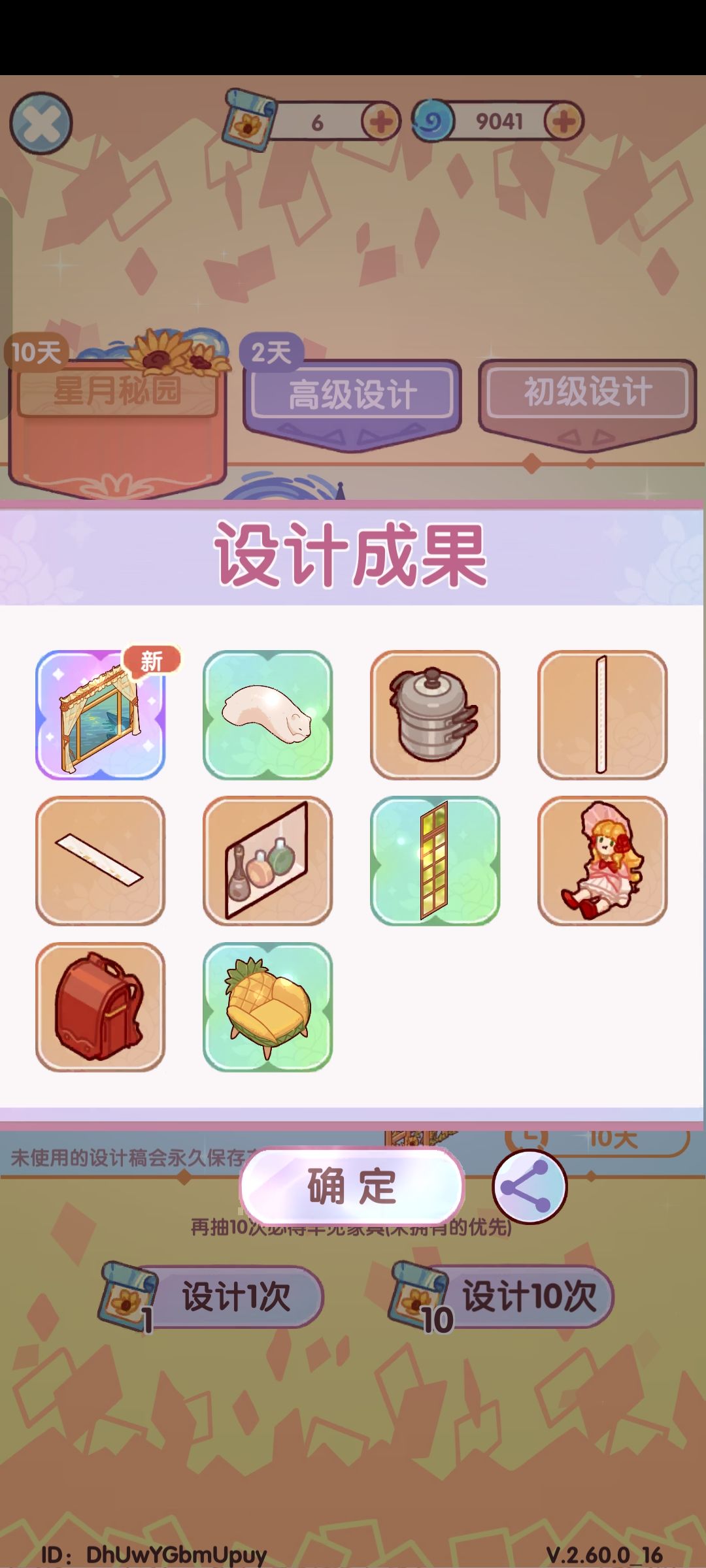 不er....30抽毕业啊) 2