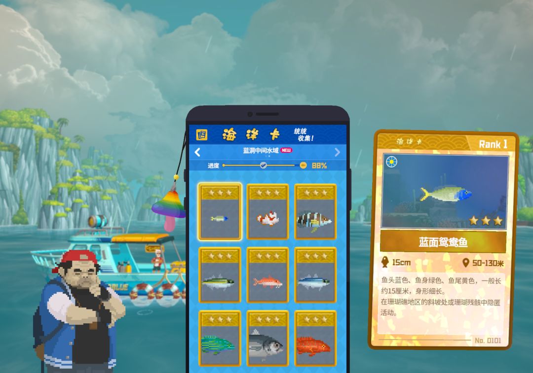 请问这次demo只有这些鱼吗 5
