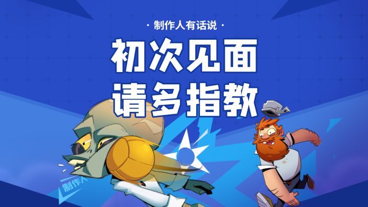 【制作人有话说】全新玩法「元素进化」的背后故事截图