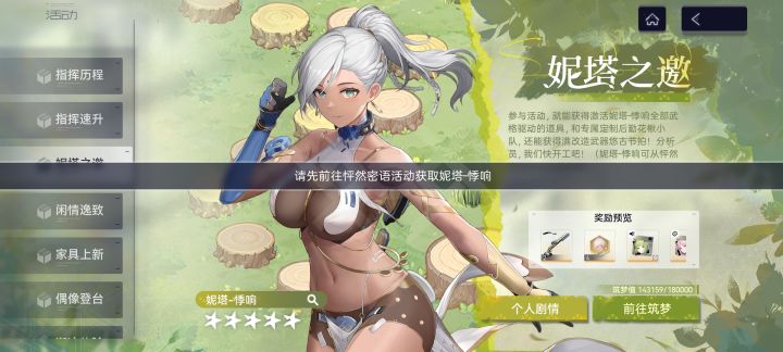 怦然密语这个活动还有吗截图