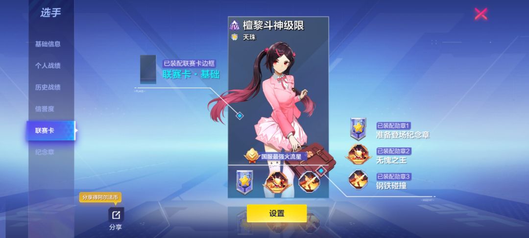 S1最强火流星玩家表示一路走好 3