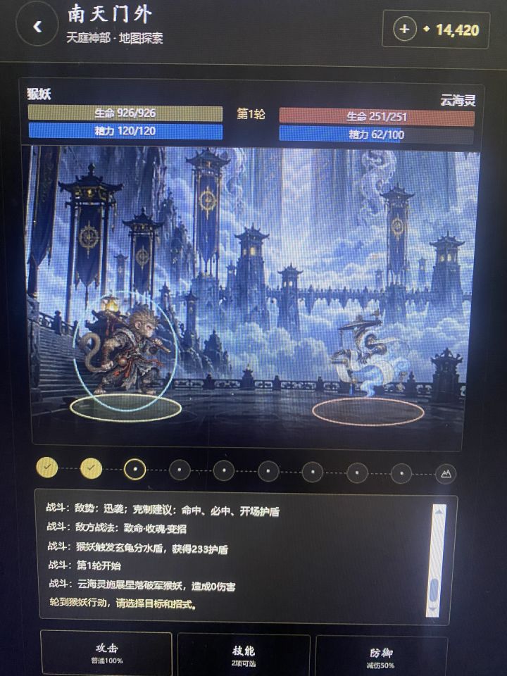 选了猴妖,cos猴哥,打上南天门,再闹天宫截图