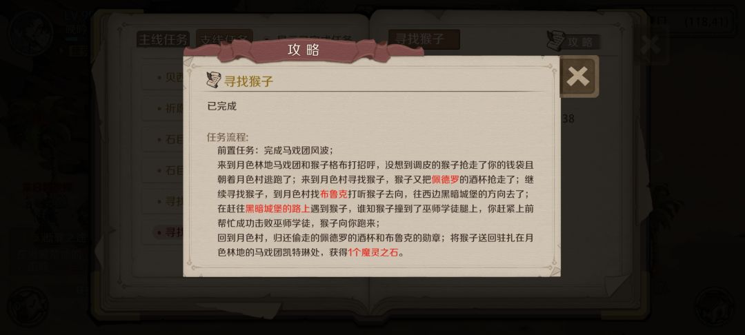 支线合集——矮人大陆贰 3