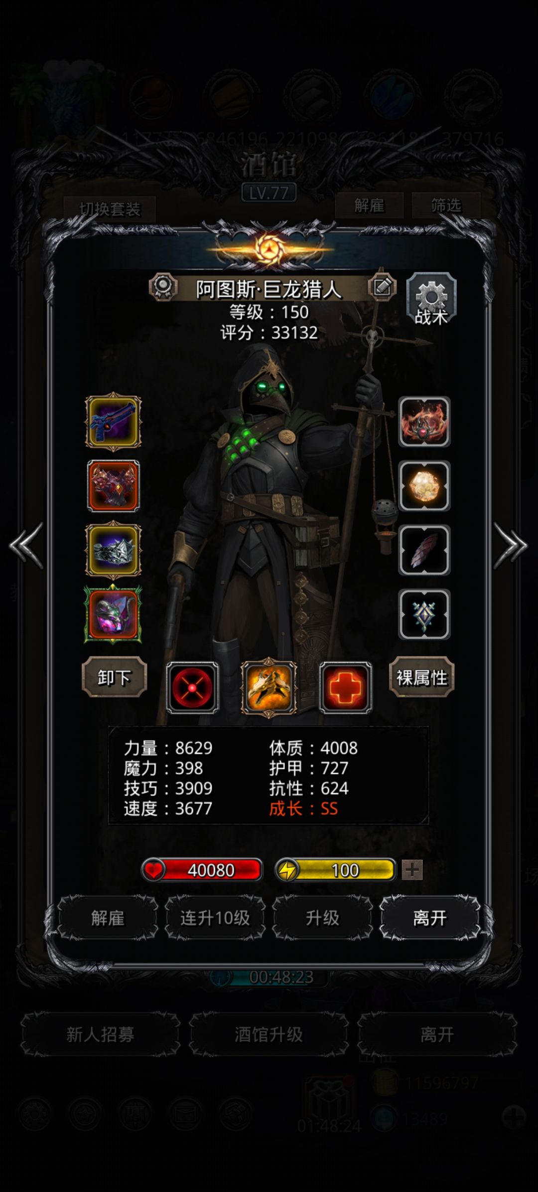 低配挂机图42白龙 5