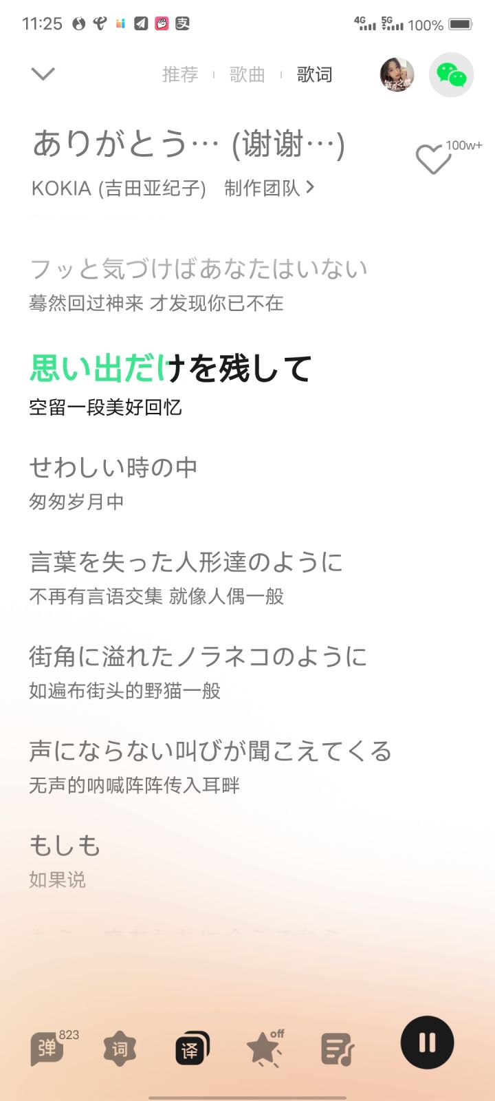 音乐分享第五天截图