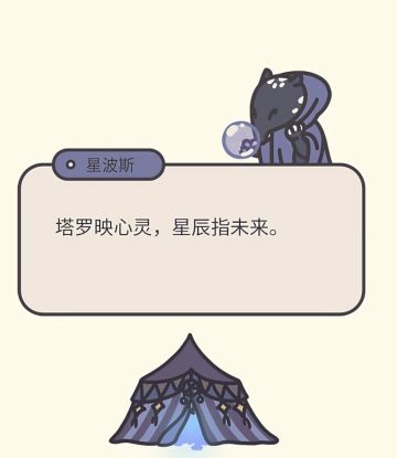 盘点未实装摊位和道具