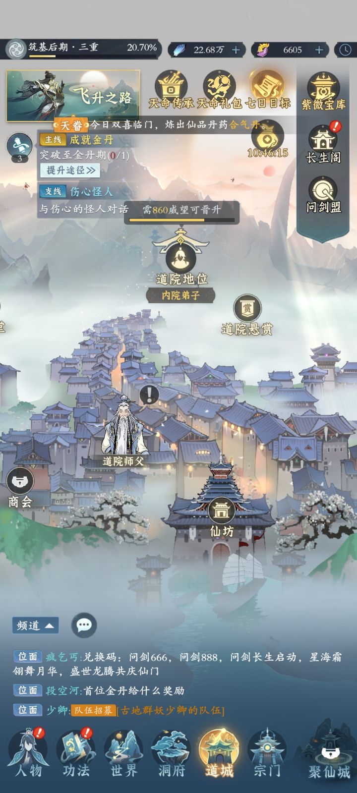 组队服是非得有人组队才可以玩吗?截图