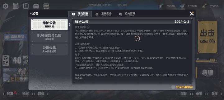 这次知道出公告了？？？？截图