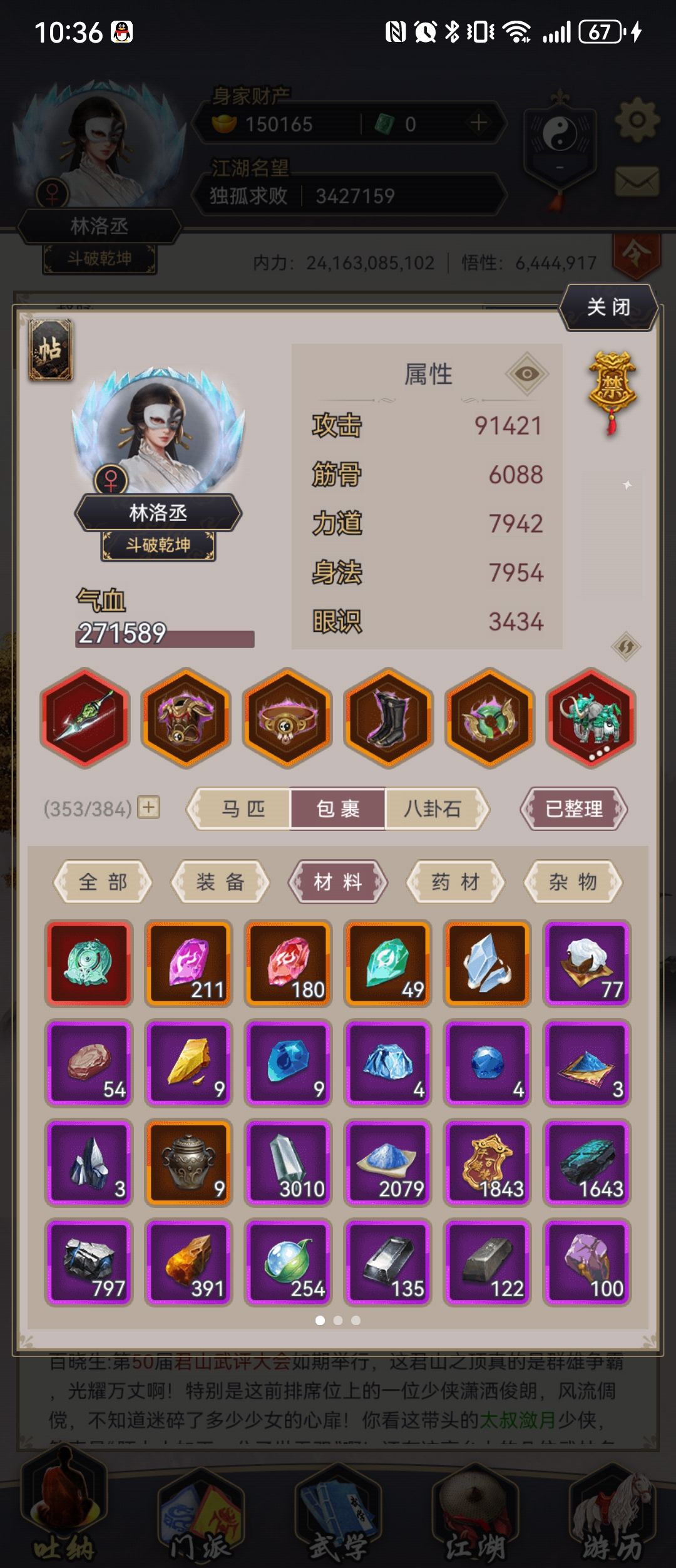 钧天甲一阶满星后,是否还需要培养钧天衣 2