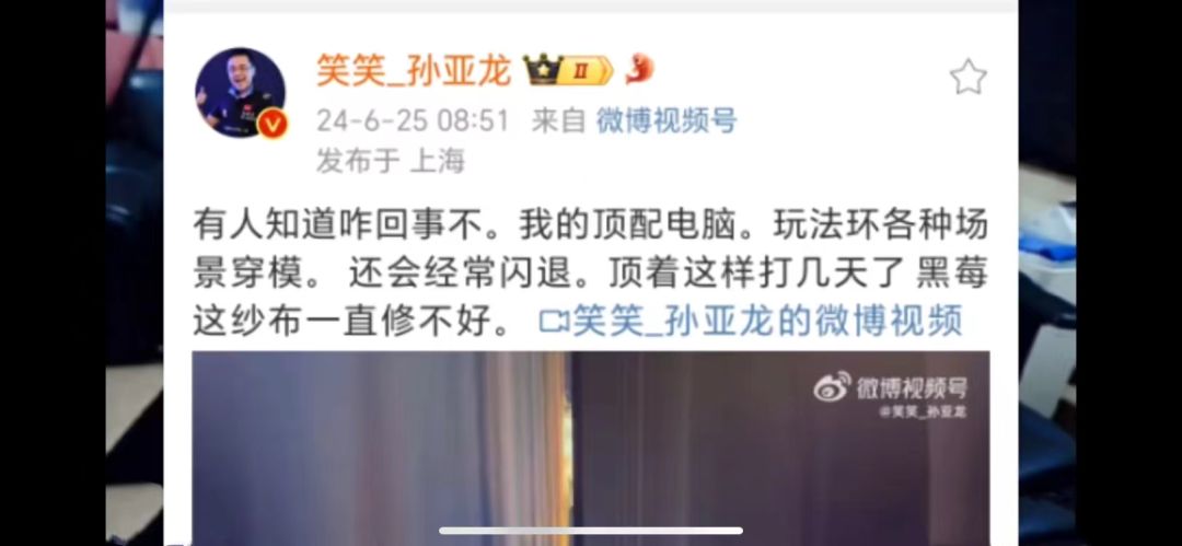 JKL接受采访,孙亚龙顶配电脑卡顿,Uzi停播至今 3