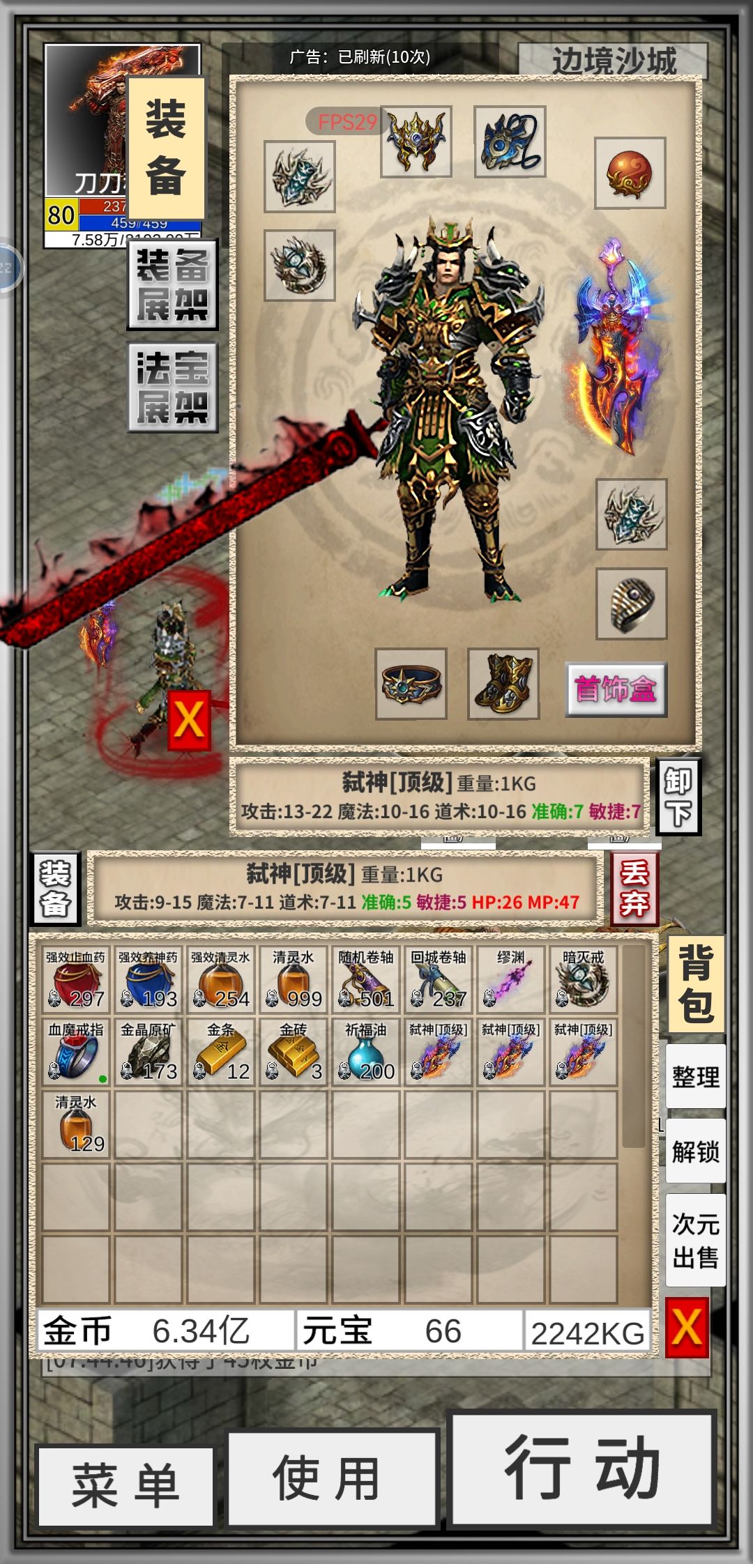 顶级弑神 3