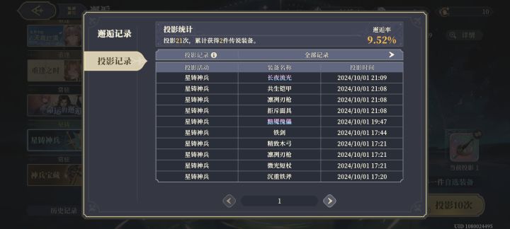 萌新第12天，体验感抽卡拉满不氪金体验拉满截图