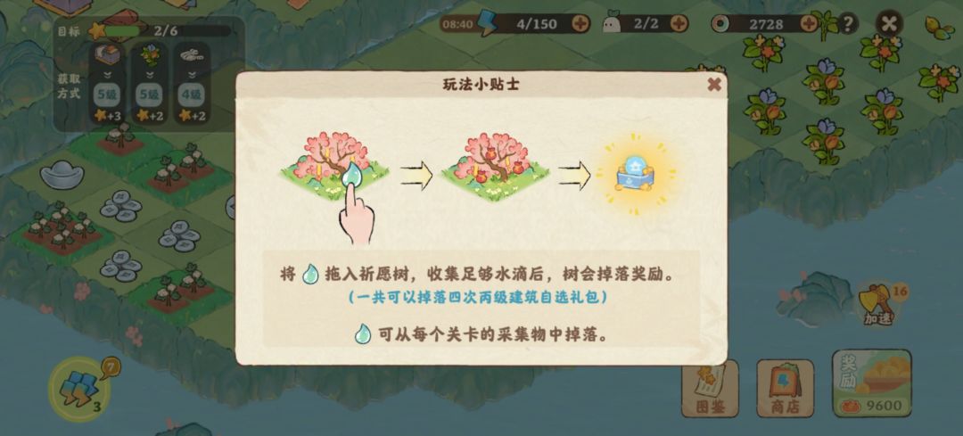 三秋梦合第七关出现的 1