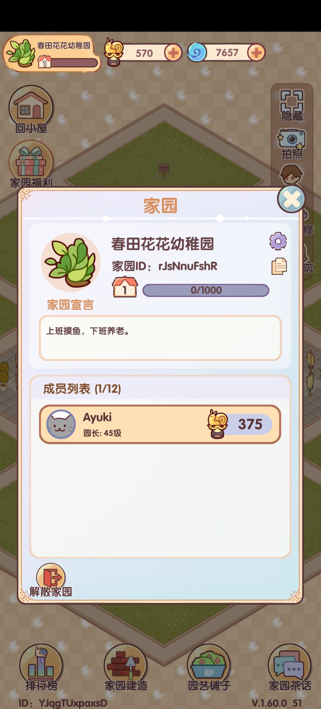 这日签任务让没有领居的单机玩家怎么办 2