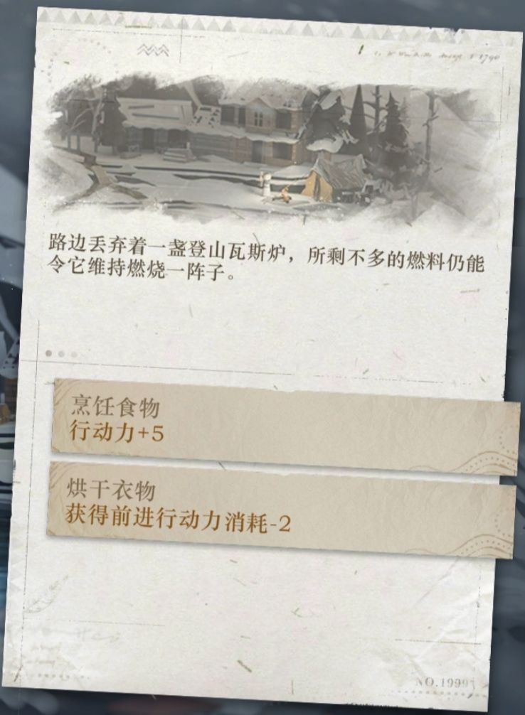 DSF-1 黑湖 攻略 7