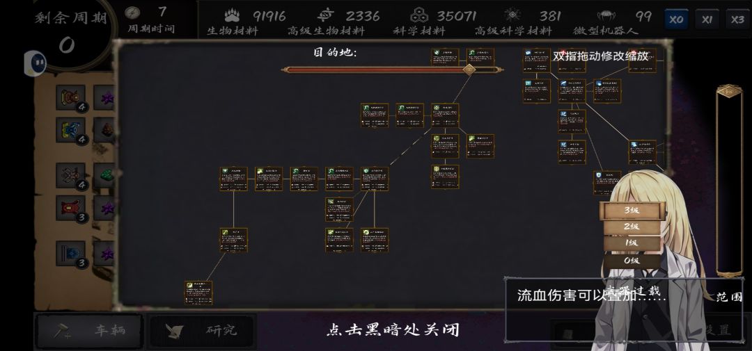 “门”截图