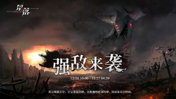 全新の强敌！有请五位来袭！