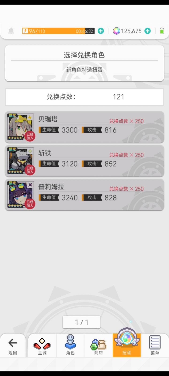 差点要吃保底,单抽卷全用了截图
