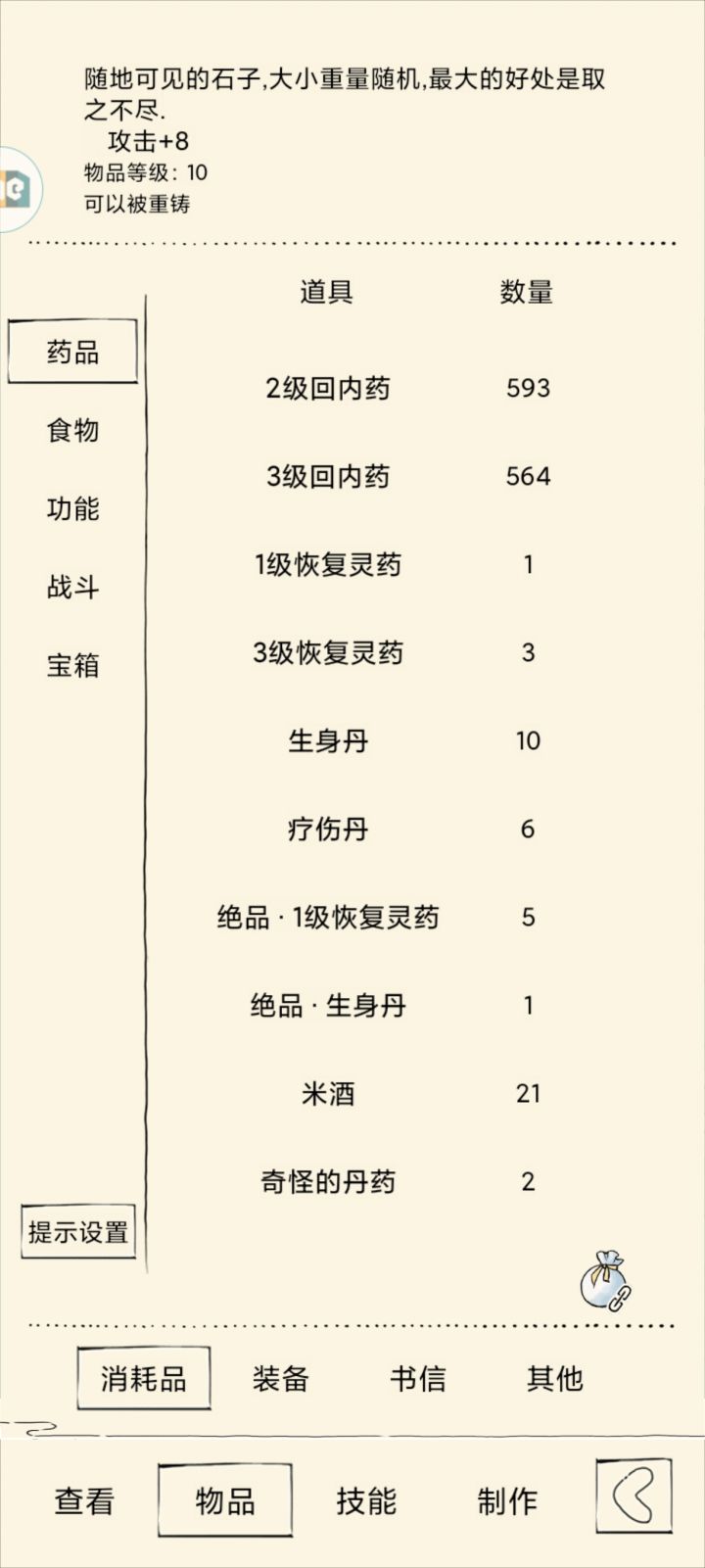 未轮回炉三能上60吗截图