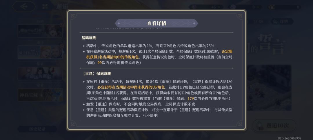 反馈,保底重置错误 1