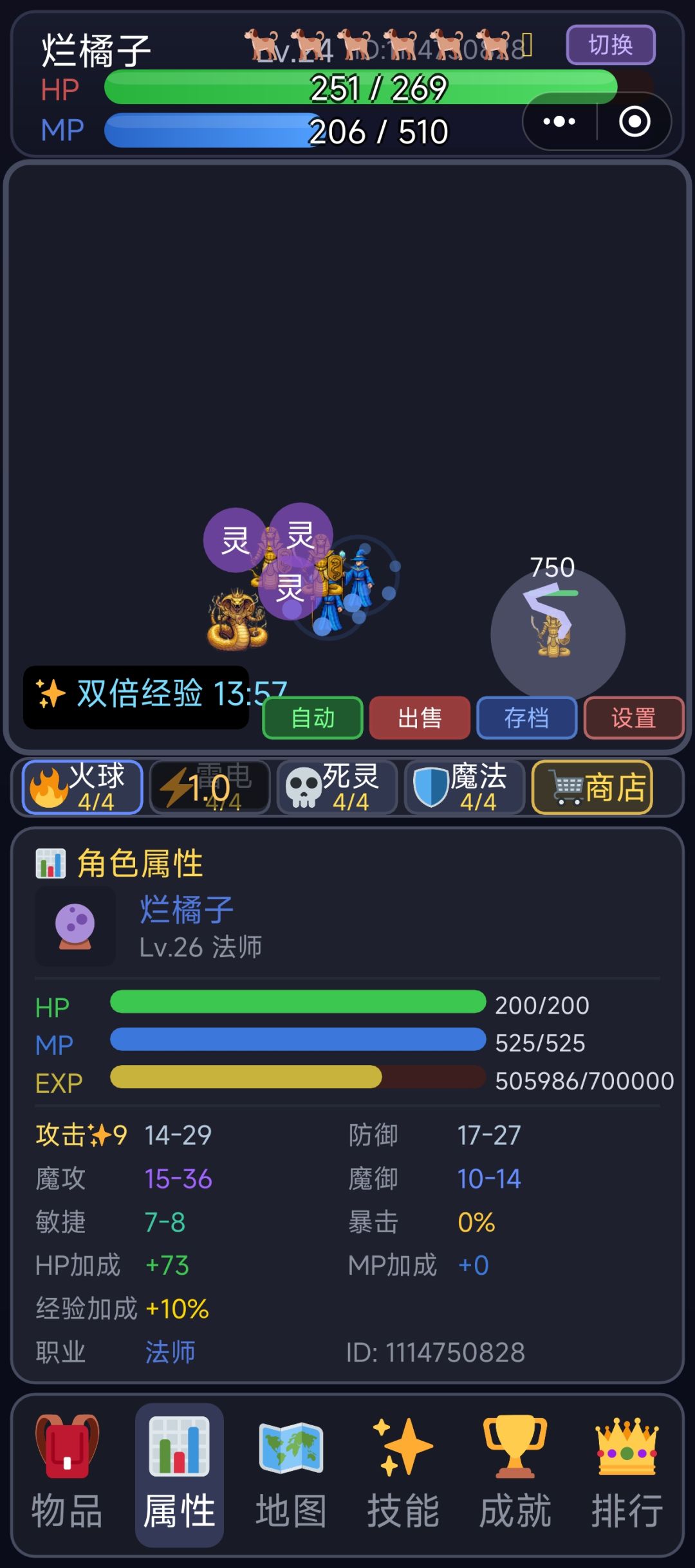 传说难出 2